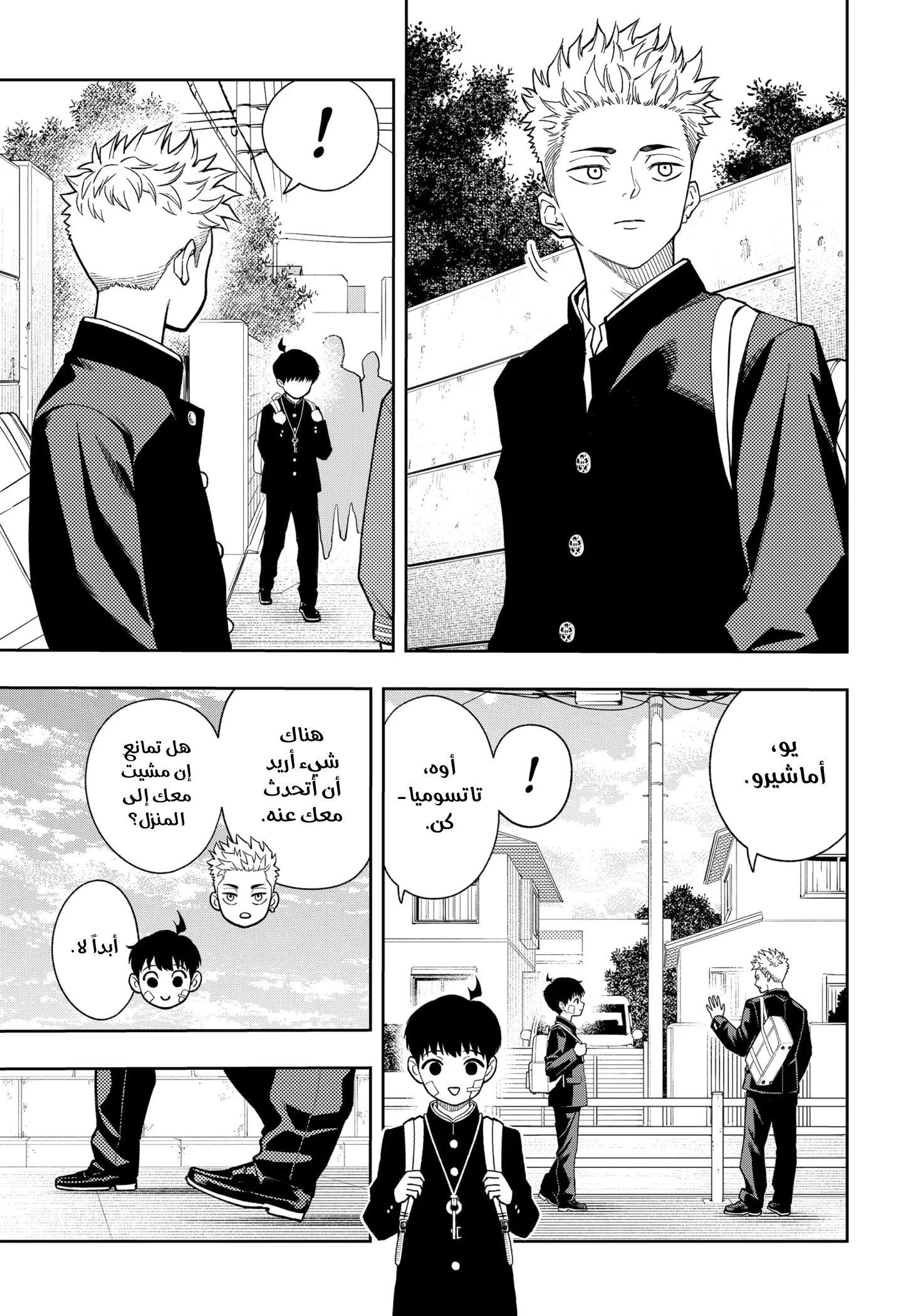 Read Asura Verdict ar Manga Online