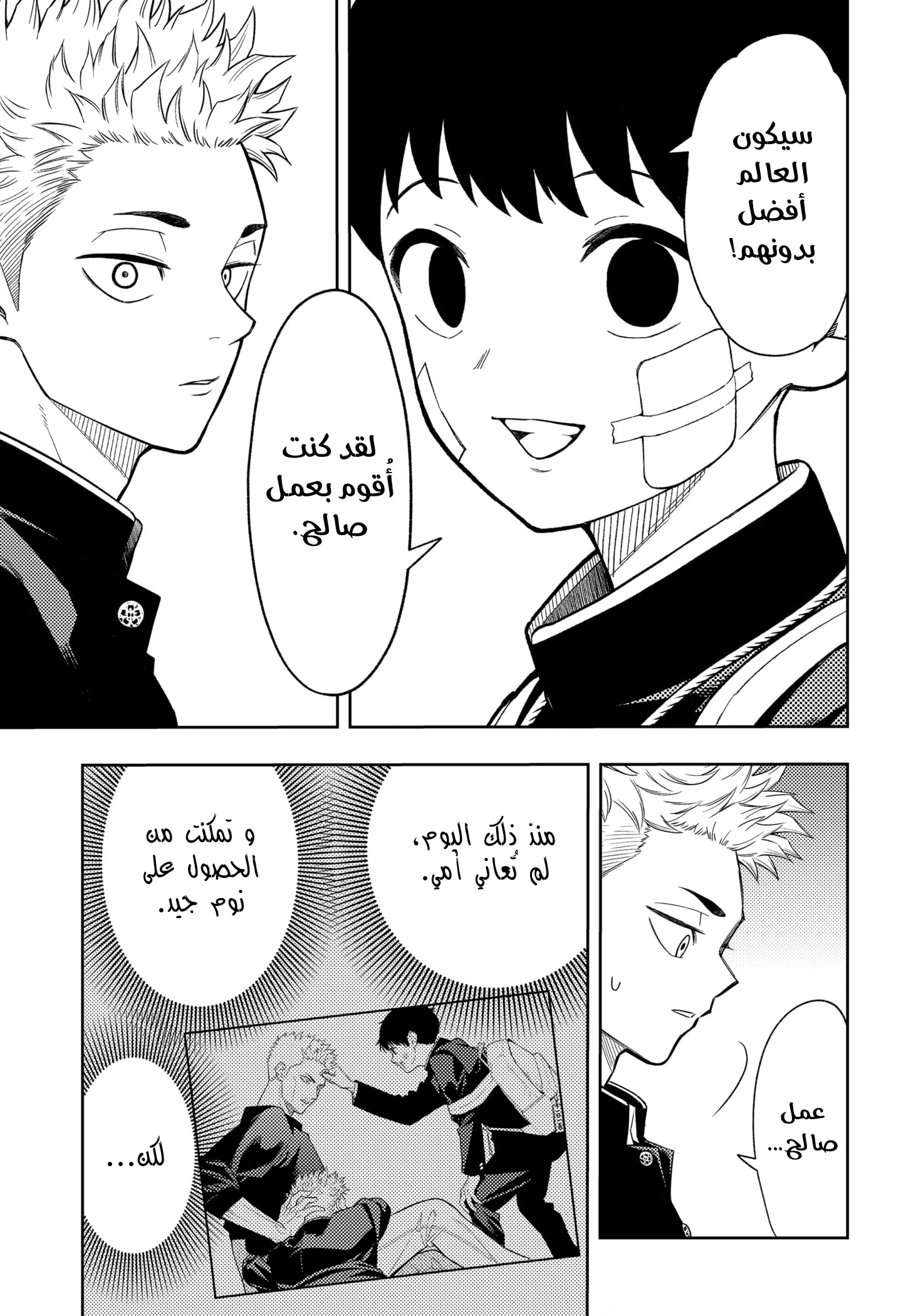 Read Asura Verdict ar Manga Online