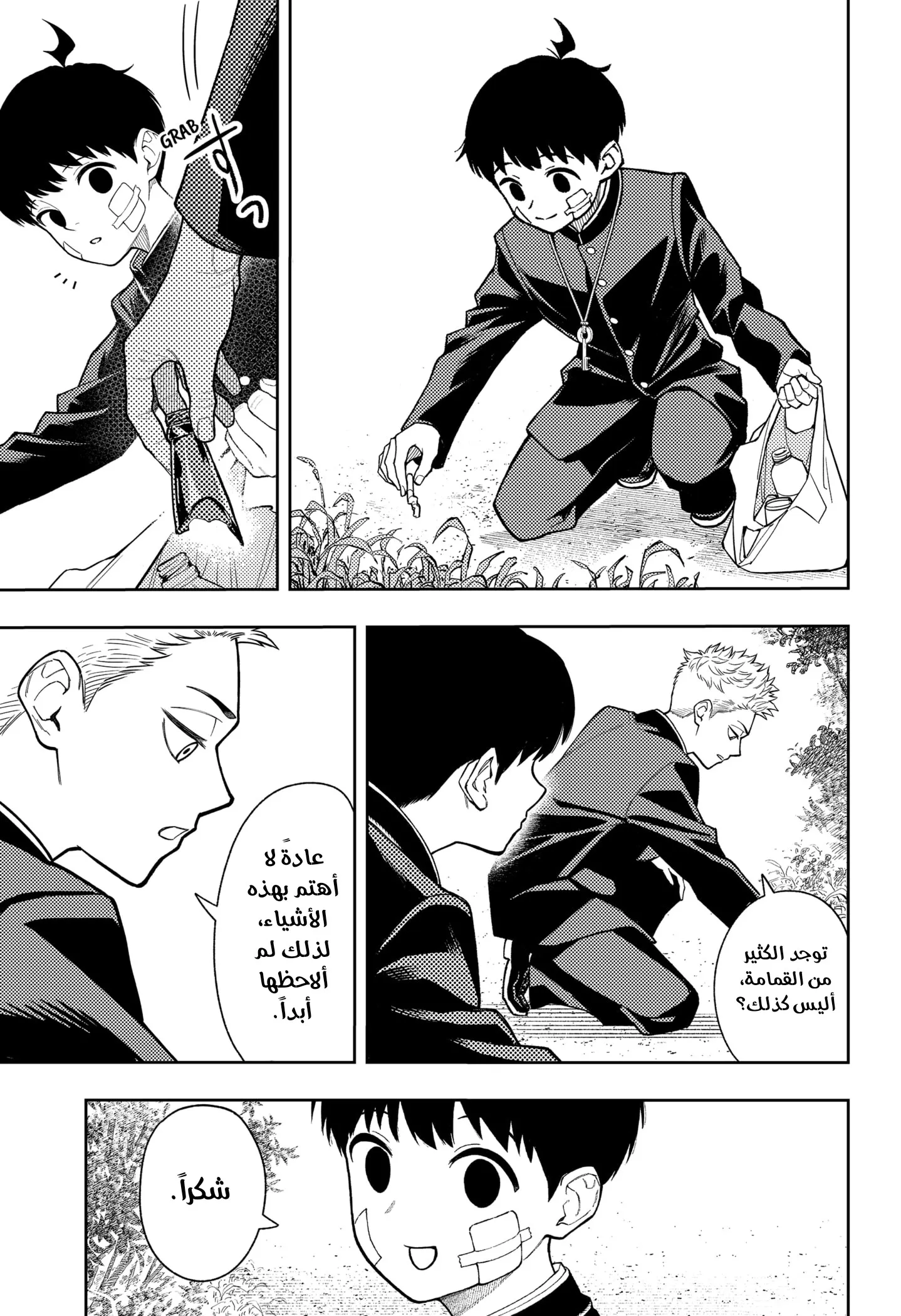 Read Asura Verdict ar Manga Online