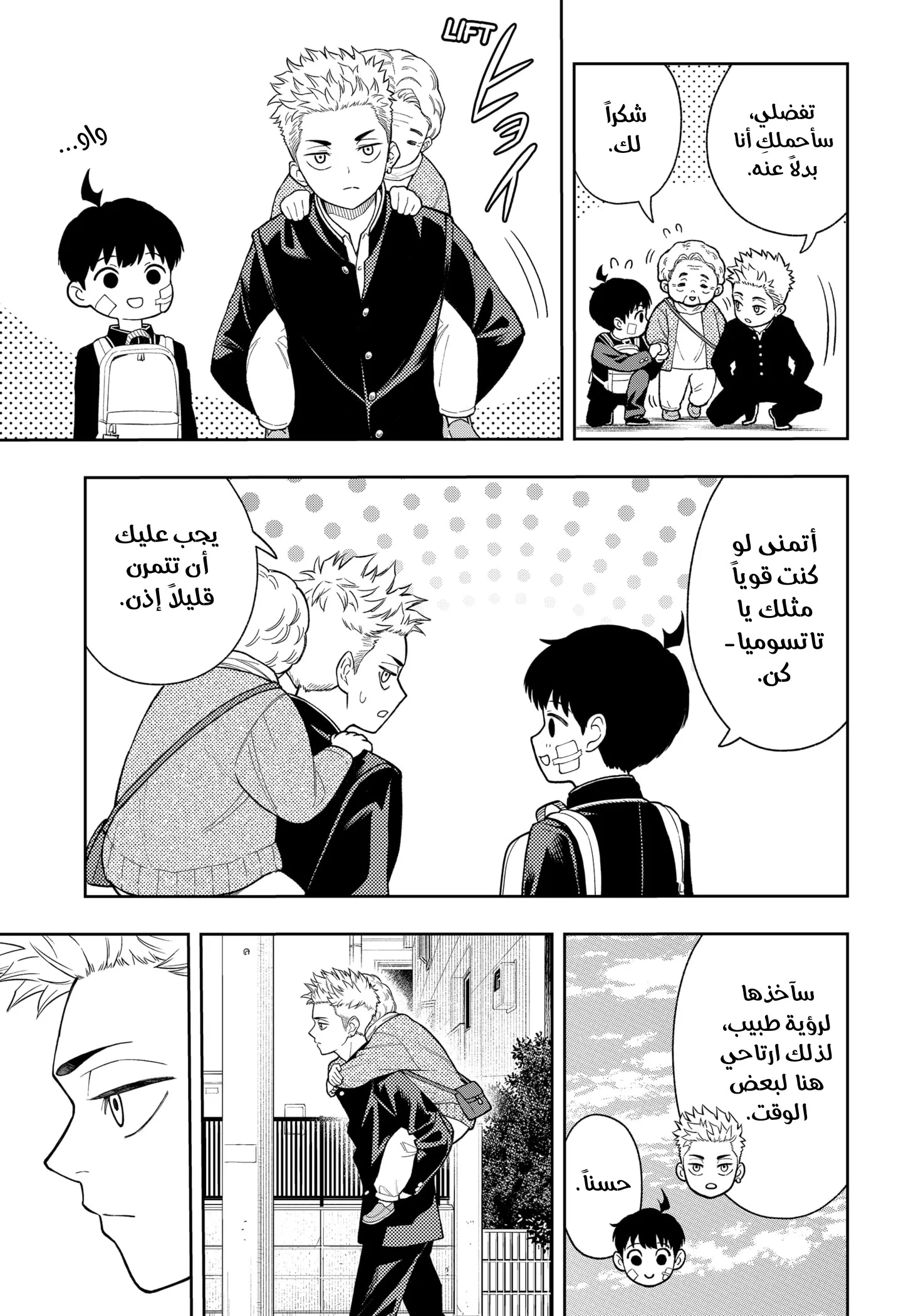 Read Asura Verdict ar Manga Online