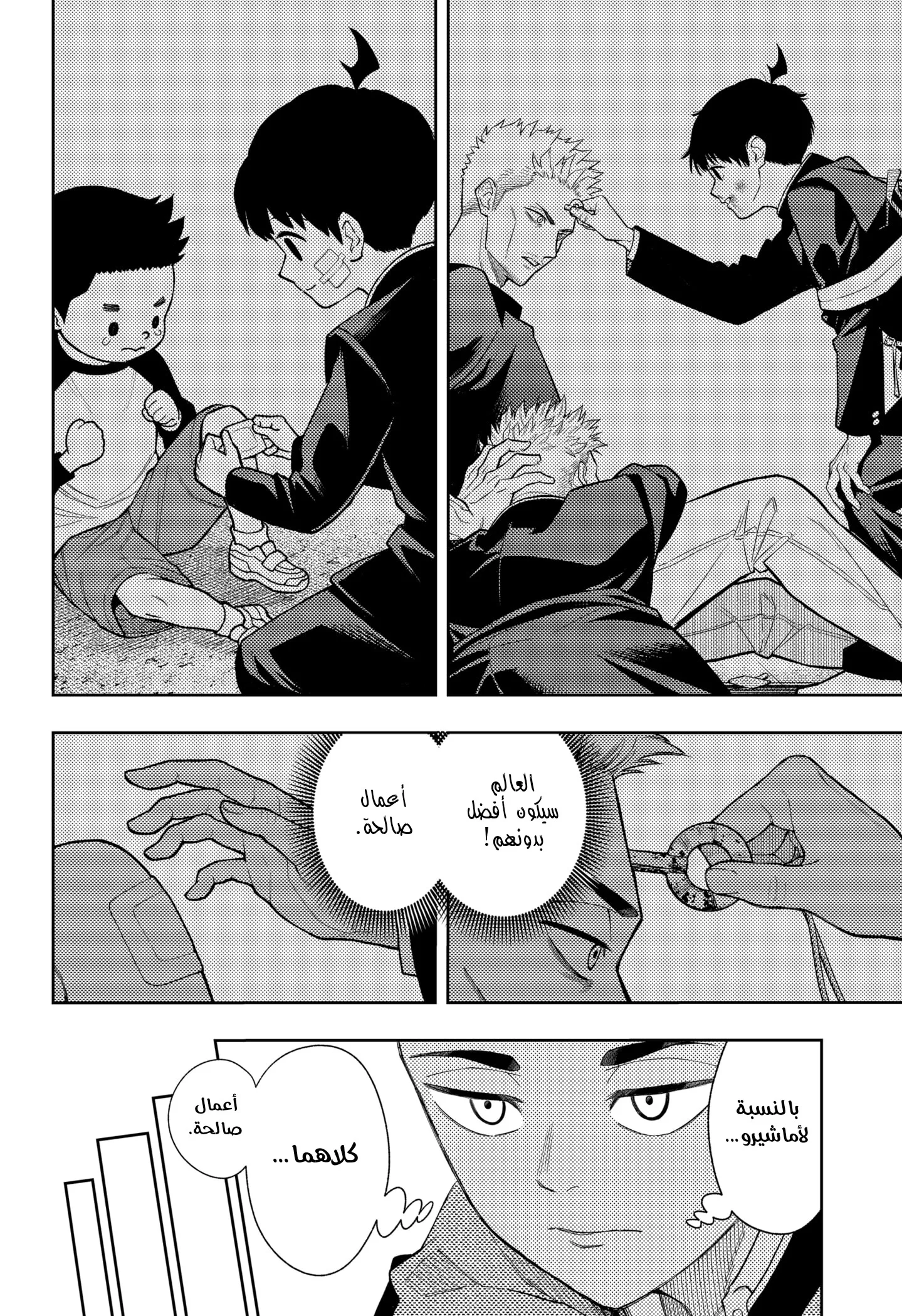 Read Asura Verdict ar Manga Online