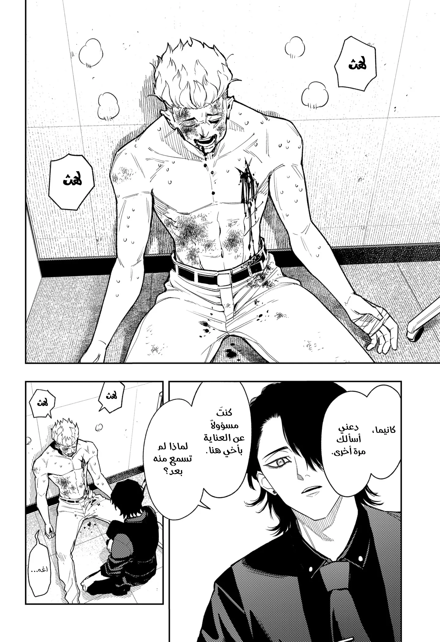 Read Asura Verdict ar Manga Online