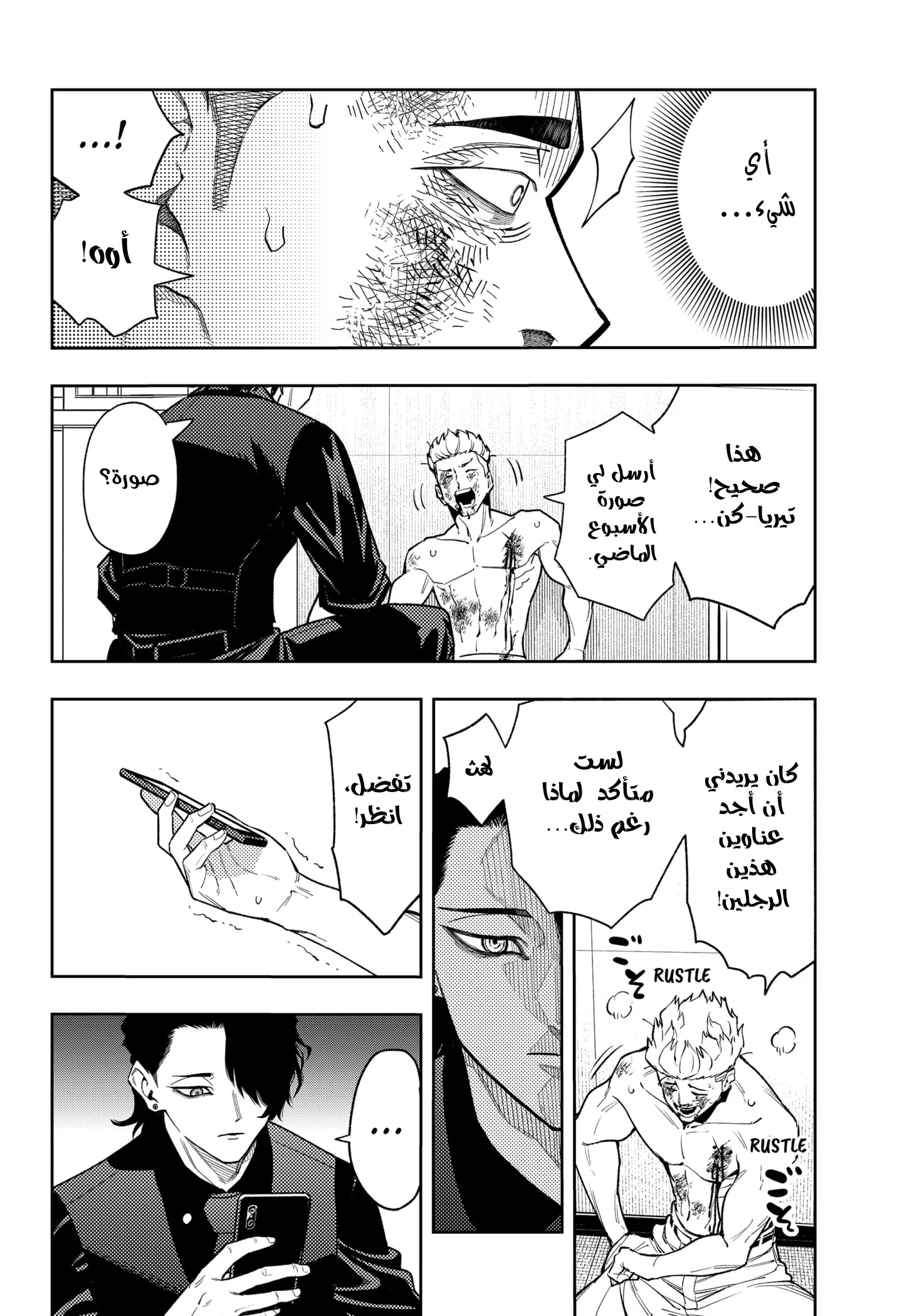 Read Asura Verdict ar Manga Online