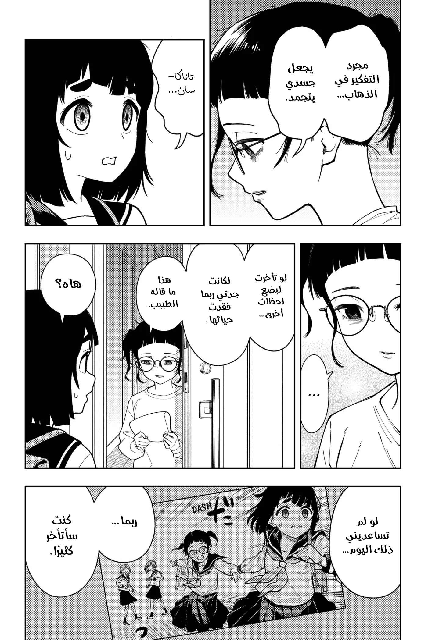 Read Asura Verdict ar Manga Online