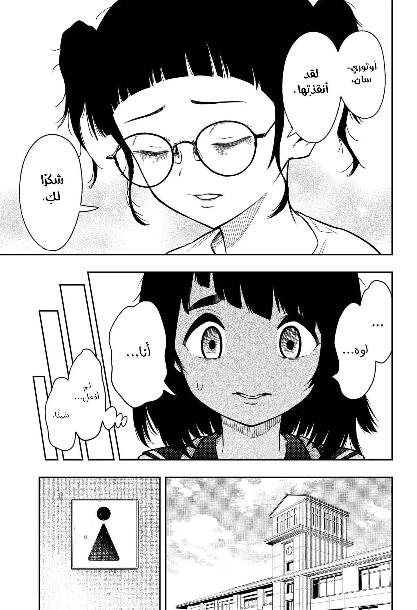 Read Asura Verdict ar Manga Online