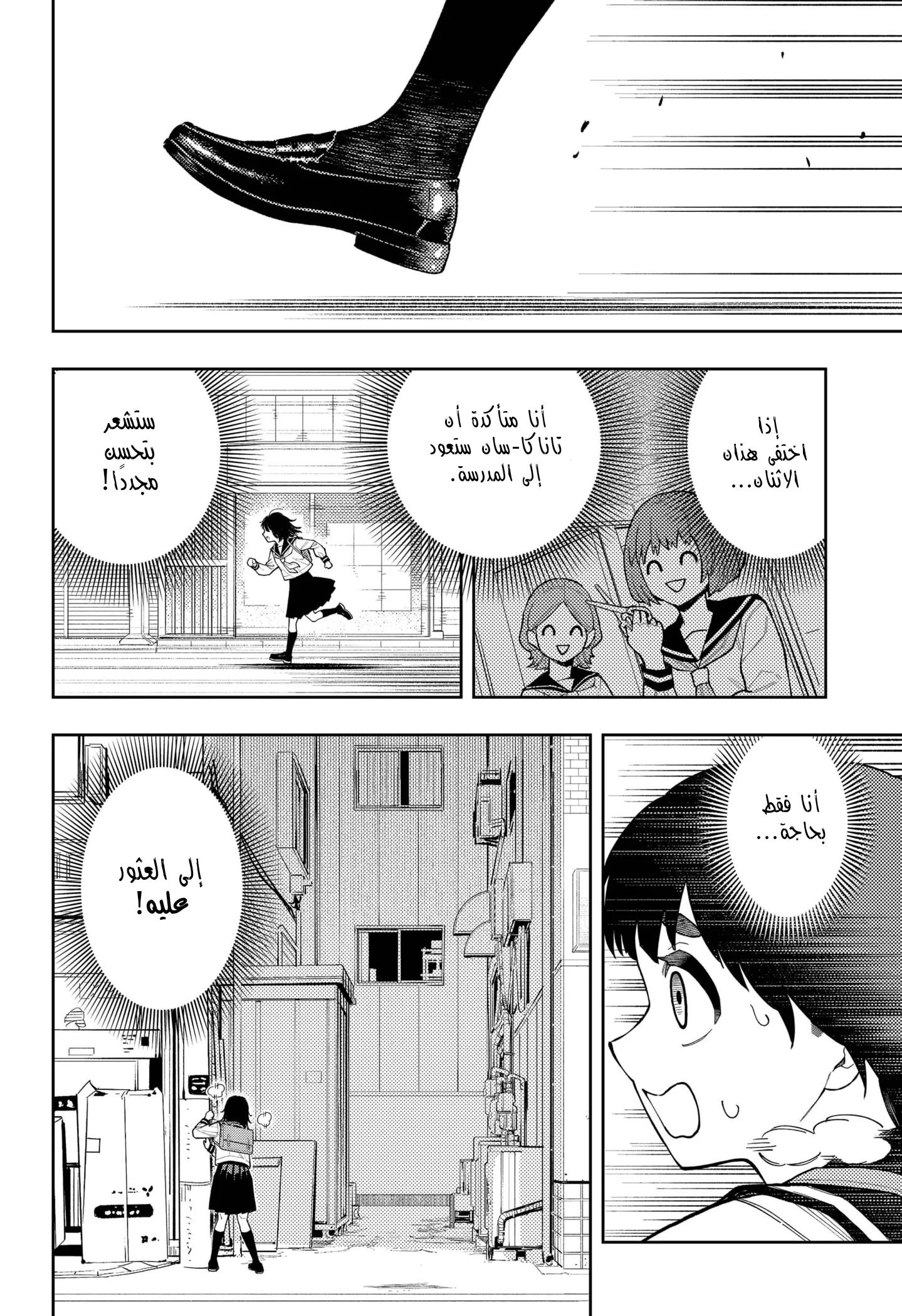 Read Asura Verdict ar Manga Online