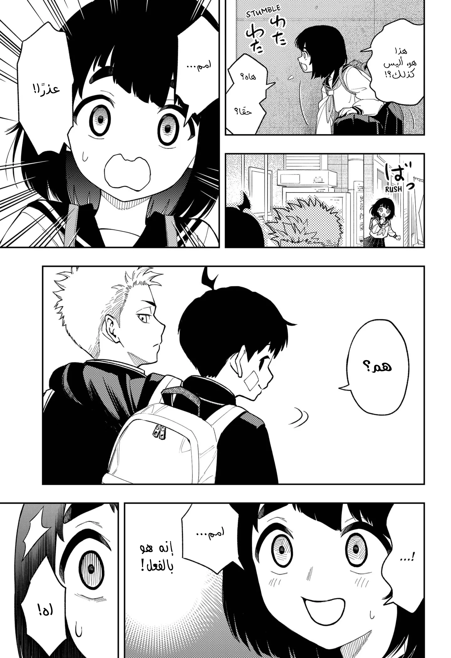 Read Asura Verdict ar Manga Online