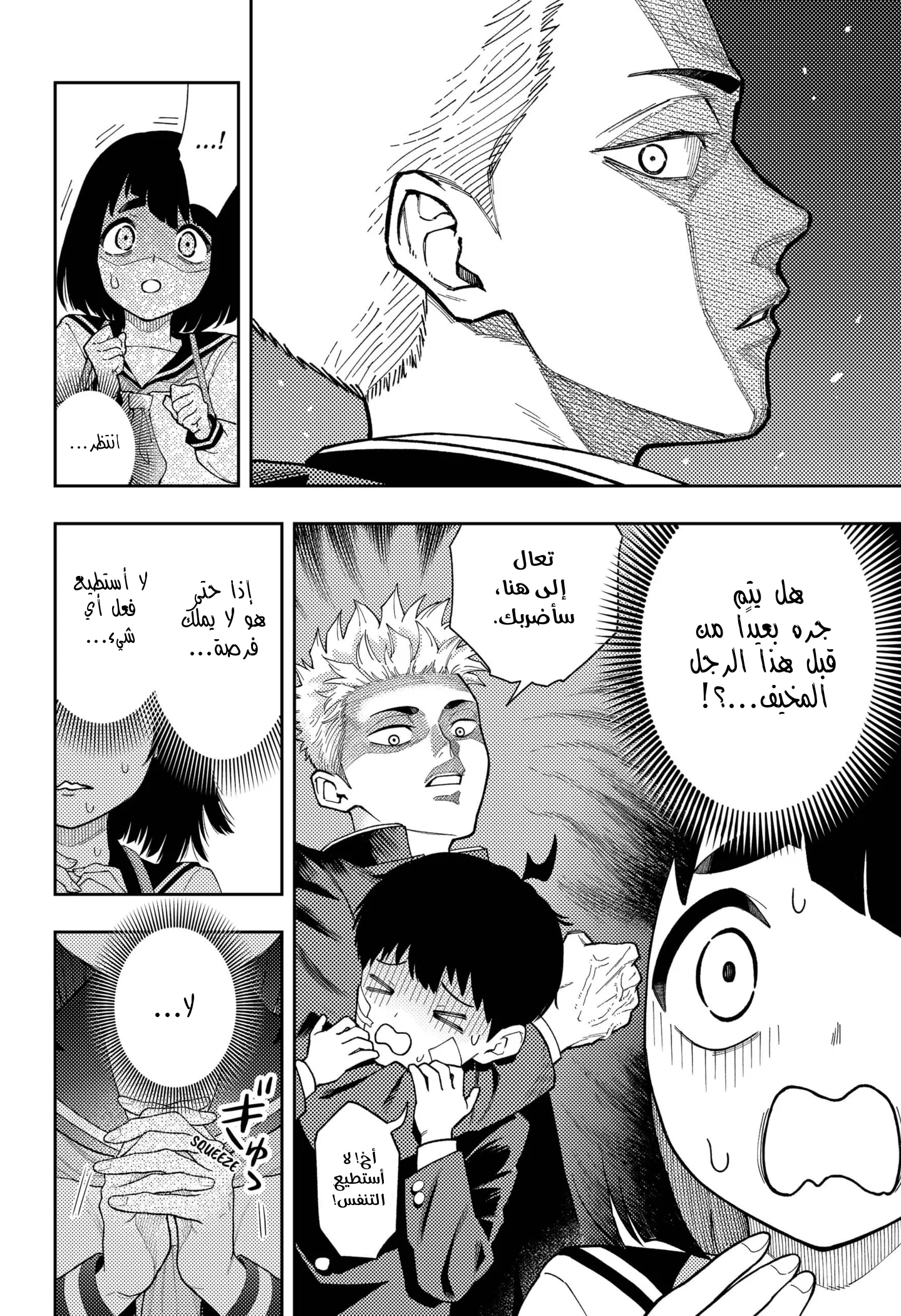 Read Asura Verdict ar Manga Online