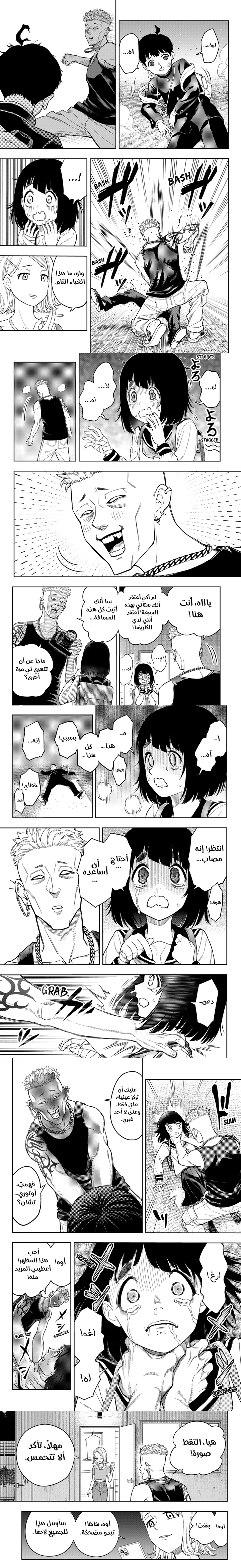 Read Asura Verdict ar Manga Online