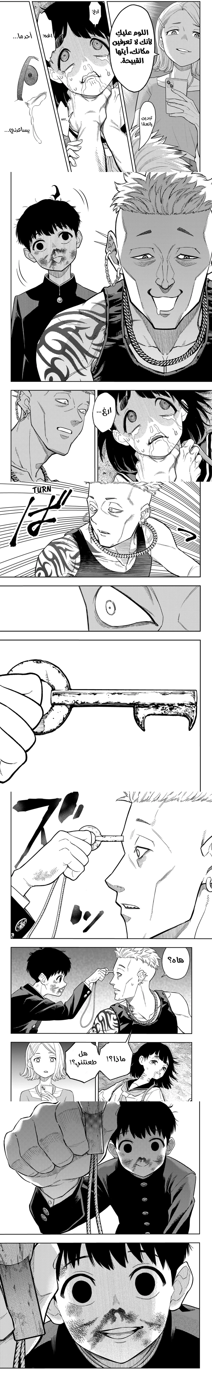 Read Asura Verdict ar Manga Online