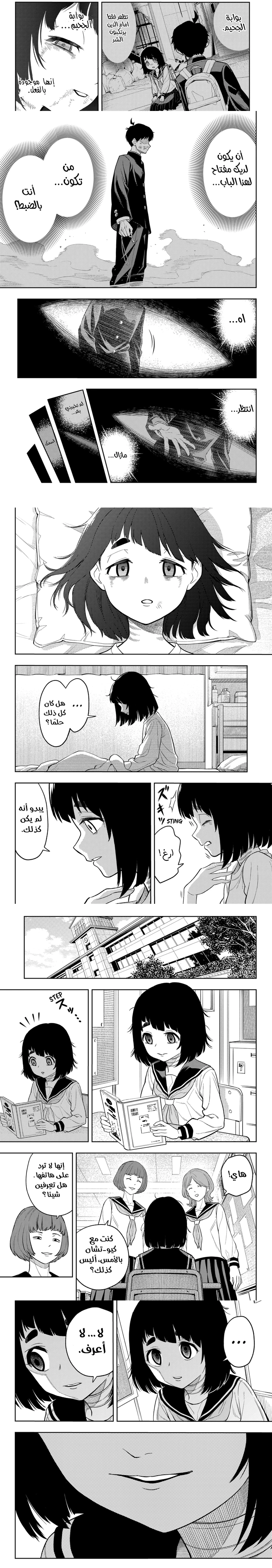 Read Asura Verdict ar Manga Online
