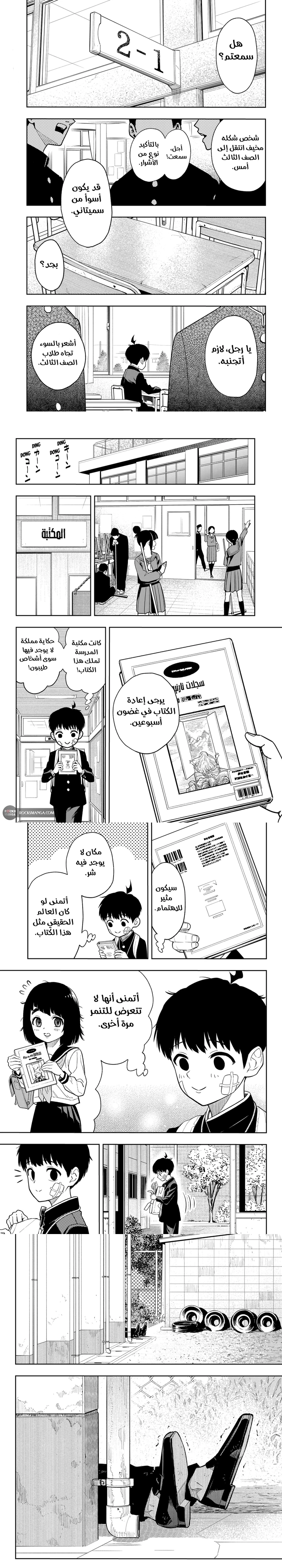 Read Asura Verdict ar Manga Online