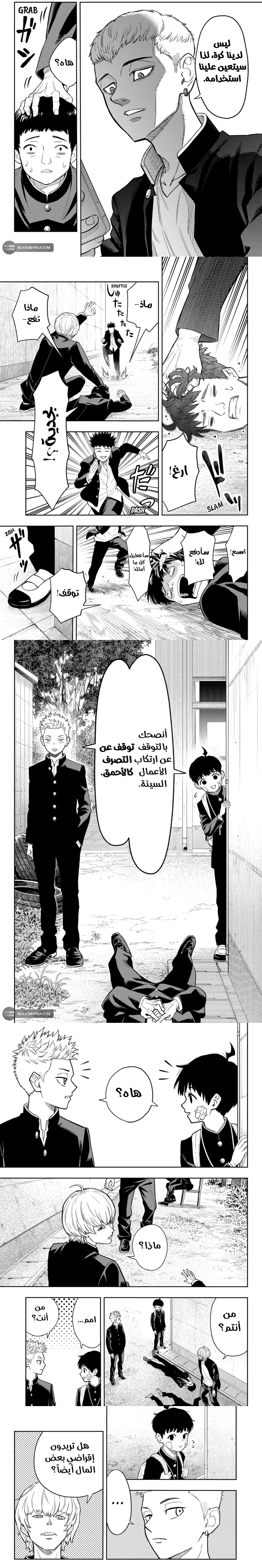 Read Asura Verdict ar Manga Online