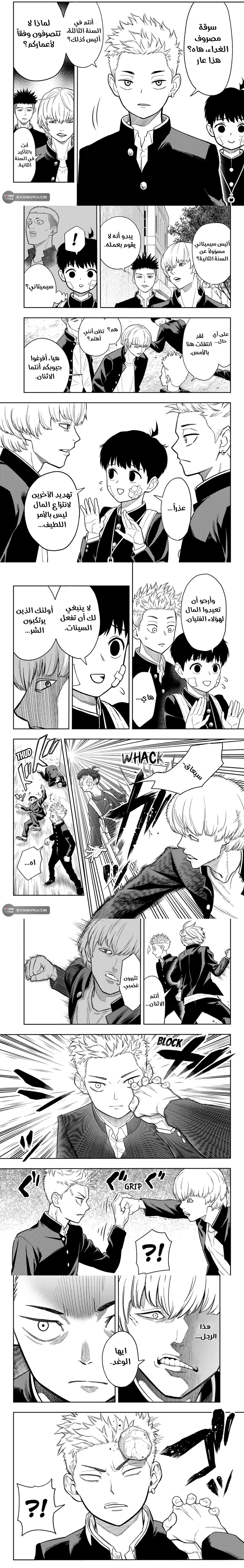 Read Asura Verdict ar Manga Online