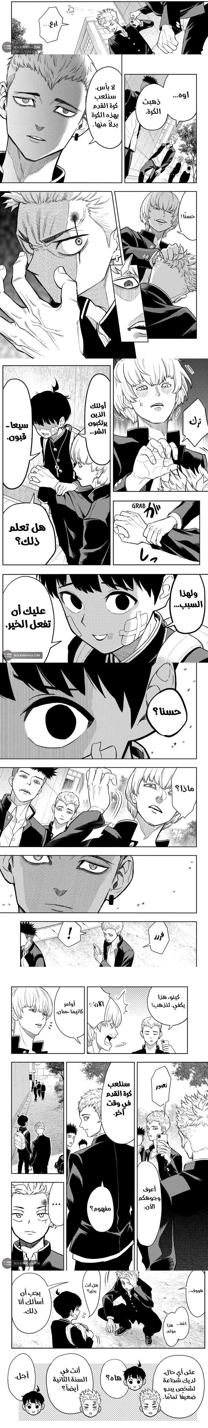 Read Asura Verdict ar Manga Online