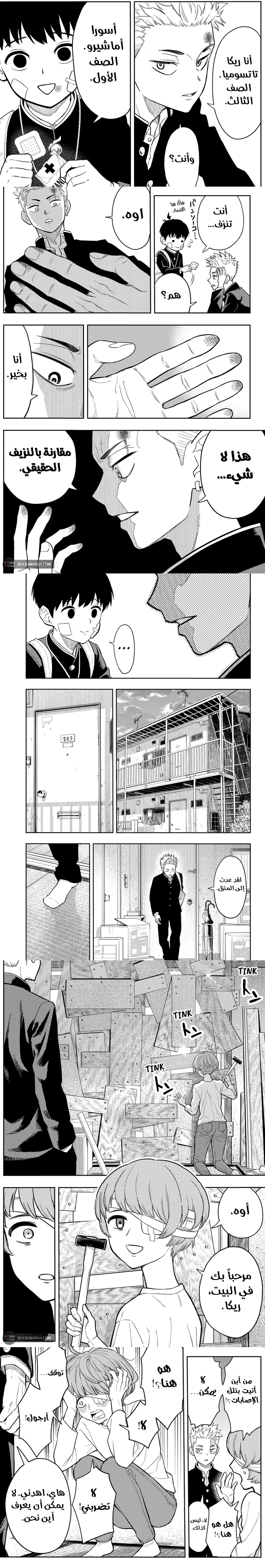 Read Asura Verdict ar Manga Online