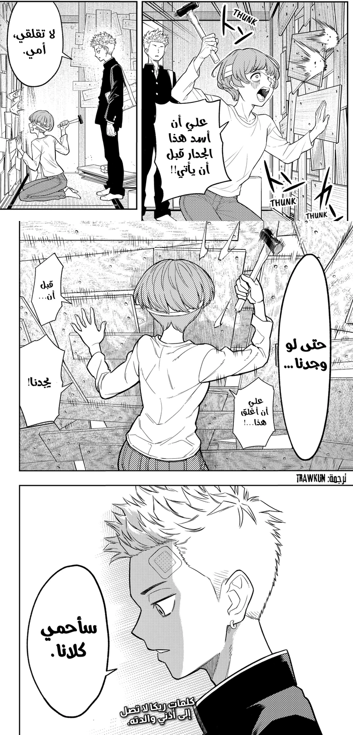 Read Asura Verdict ar Manga Online