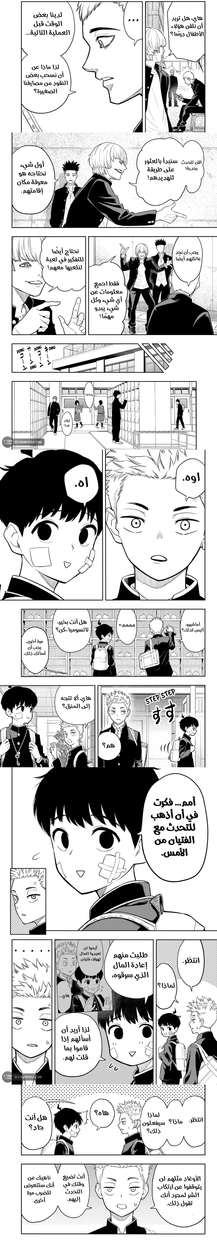 Read Asura Verdict ar Manga Online