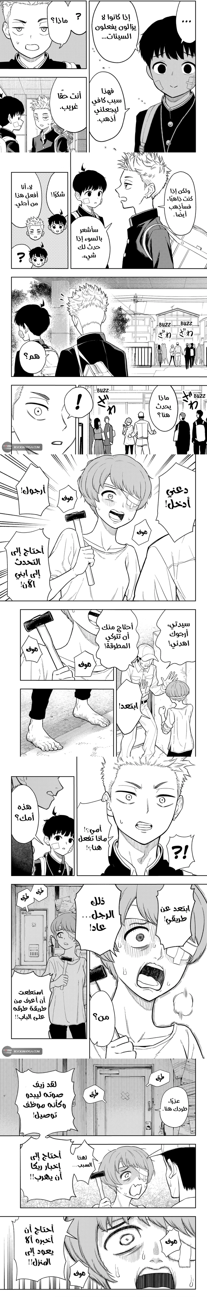 Read Asura Verdict ar Manga Online