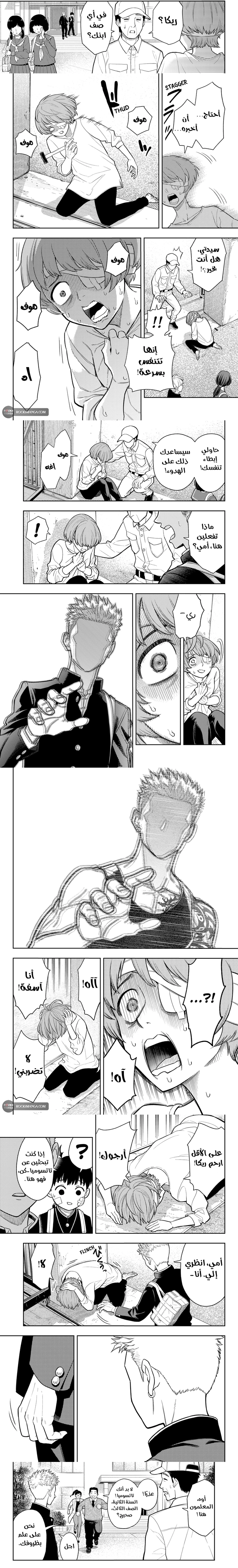 Read Asura Verdict ar Manga Online