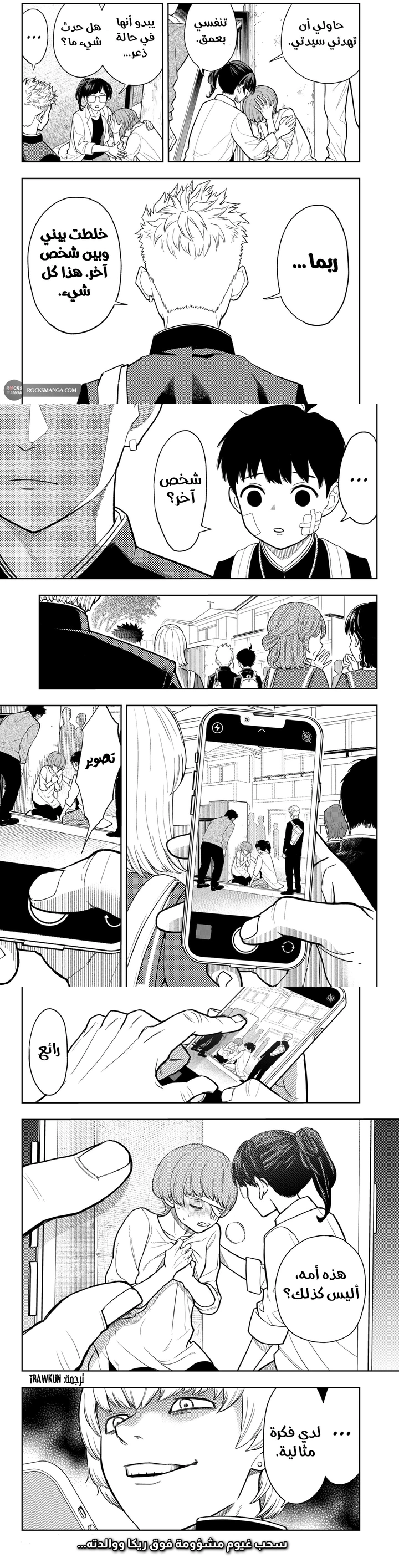 Read Asura Verdict ar Manga Online