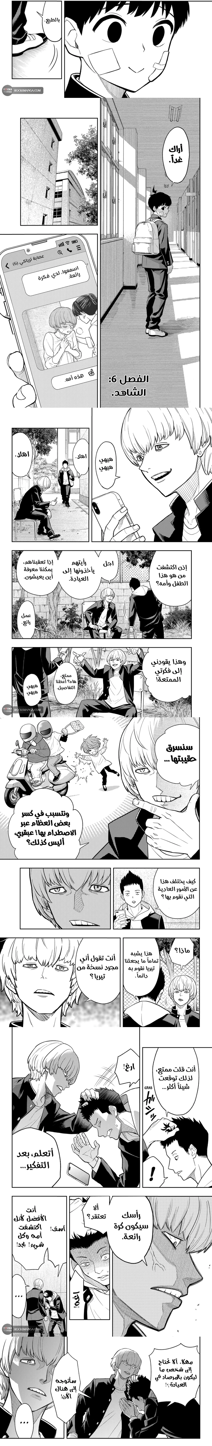 Read Asura Verdict ar Manga Online