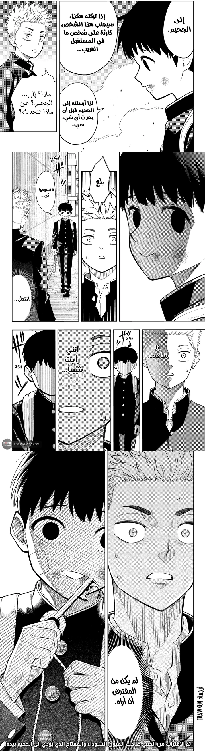 Read Asura Verdict ar Manga Online