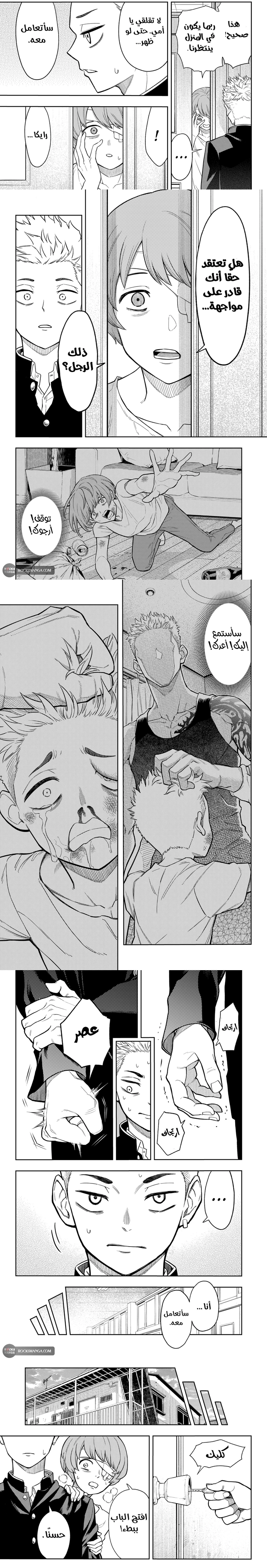 Read Asura Verdict ar Manga Online