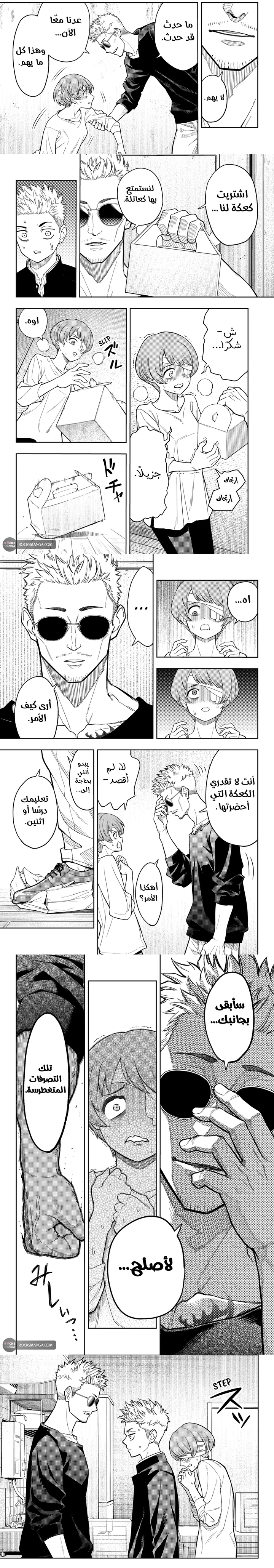 Read Asura Verdict ar Manga Online