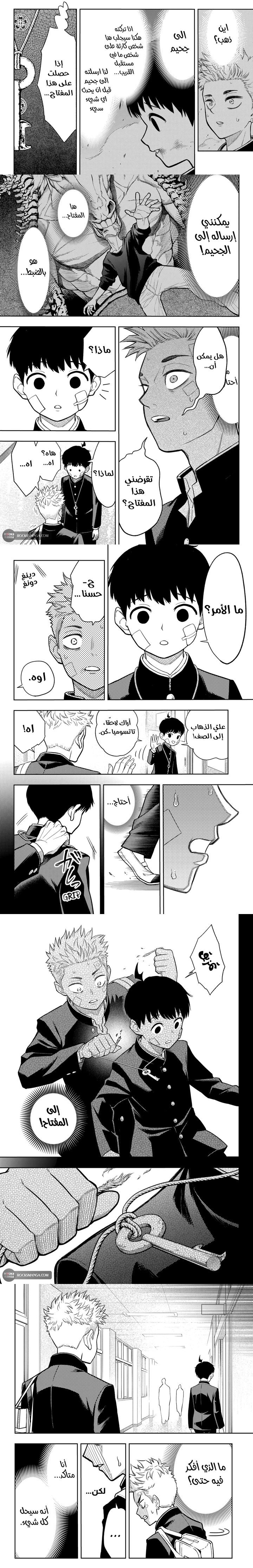 Read Asura Verdict ar Manga Online