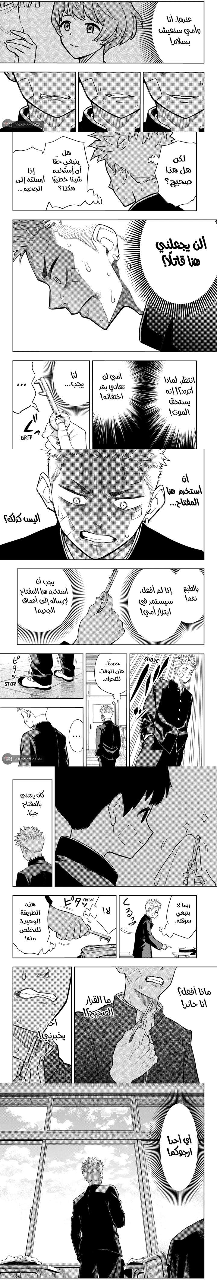 Read Asura Verdict ar Manga Online