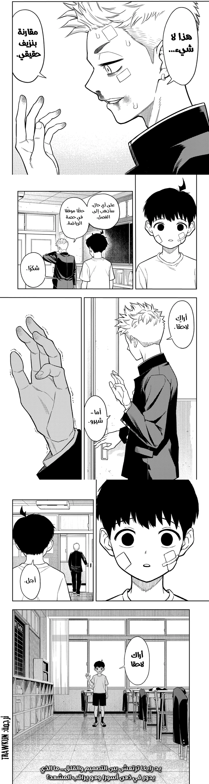 Read Asura Verdict ar Manga Online