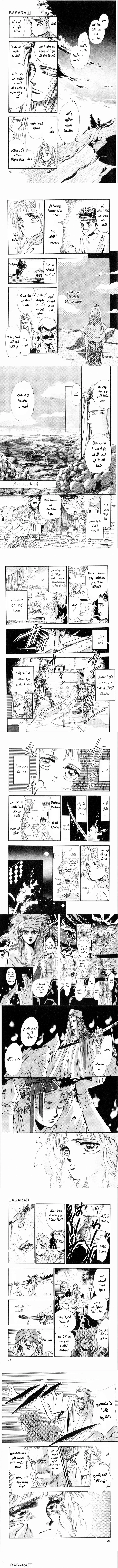 Read Basara ar Manga Online