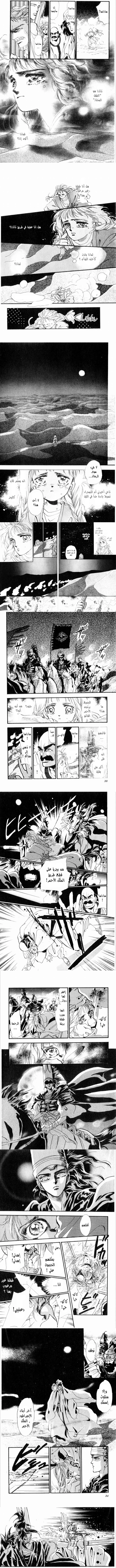 Read Basara ar Manga Online