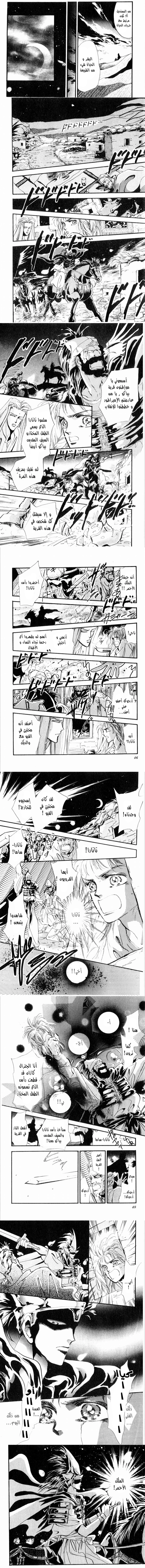 Read Basara ar Manga Online