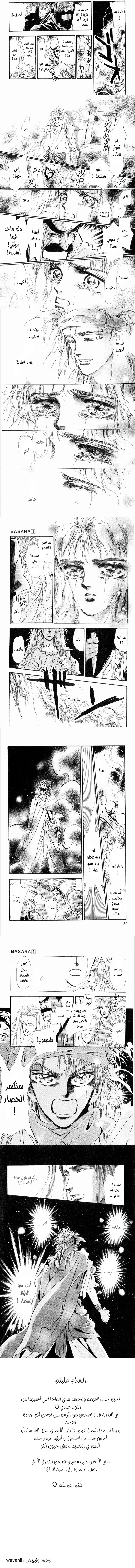 Read Basara ar Manga Online