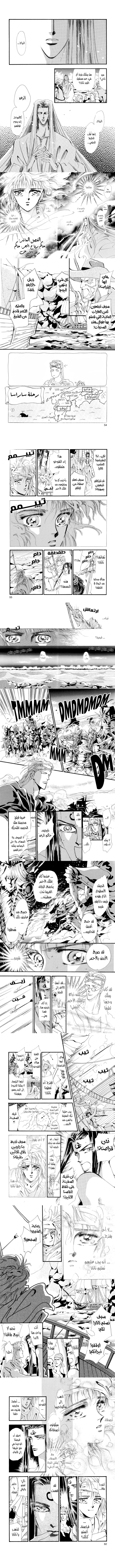 Read Basara ar Manga Online