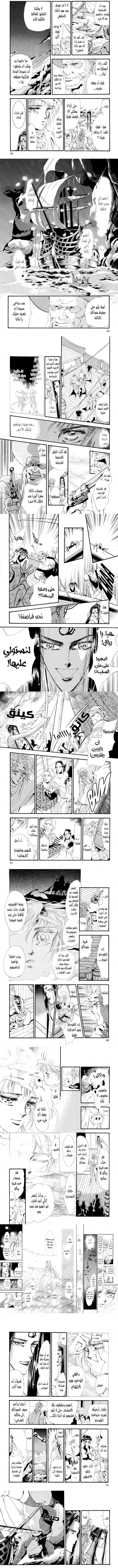 Read Basara ar Manga Online