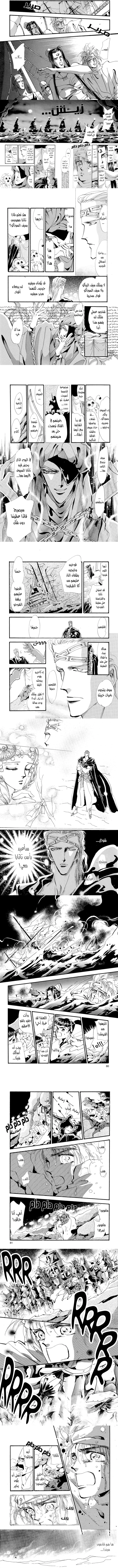 Read Basara ar Manga Online