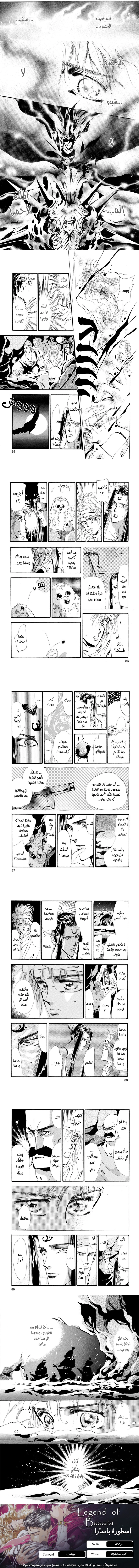 Read Basara ar Manga Online