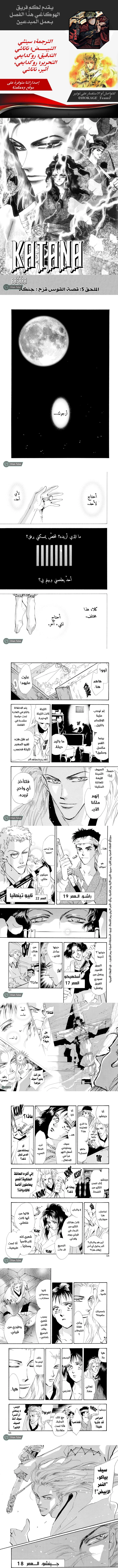 Read Basara ar Manga Online