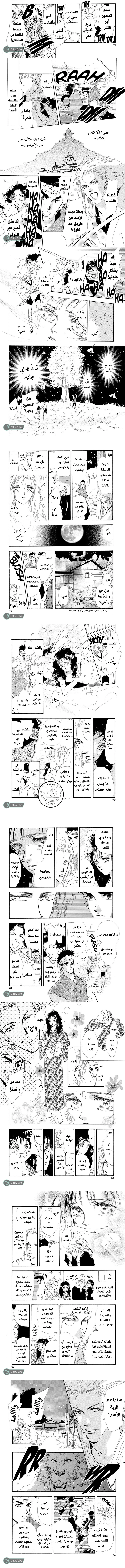 Read Basara ar Manga Online