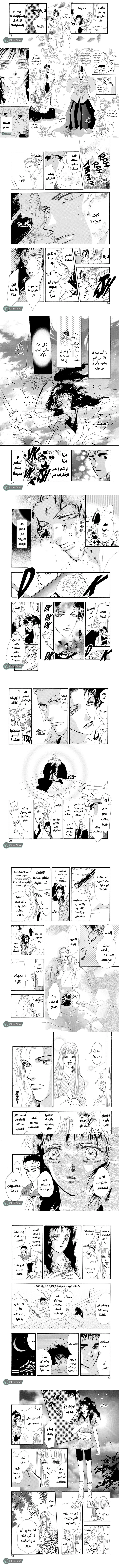 Read Basara ar Manga Online
