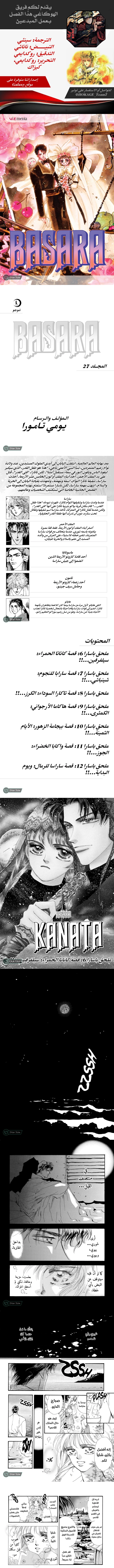 Read Basara ar Manga Online