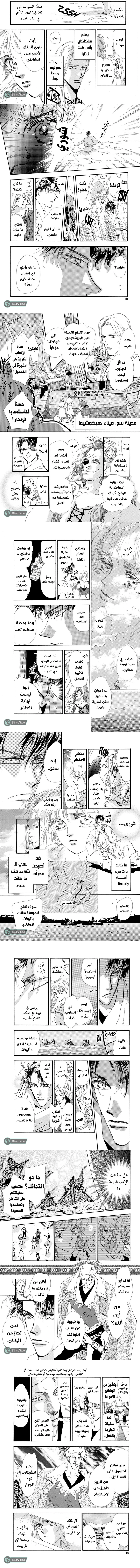 Read Basara ar Manga Online