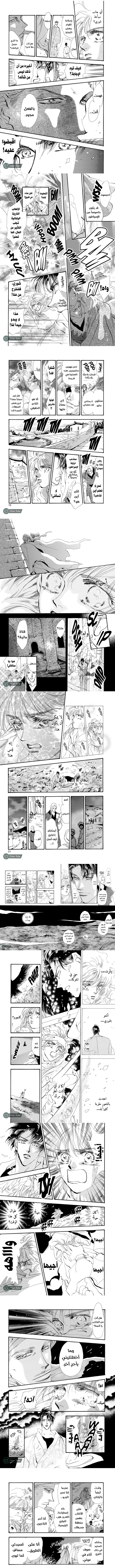 Read Basara ar Manga Online