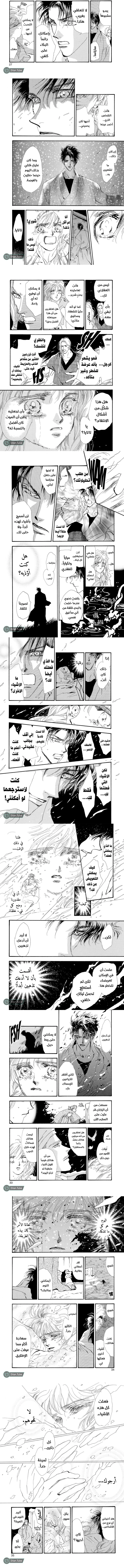 Read Basara ar Manga Online