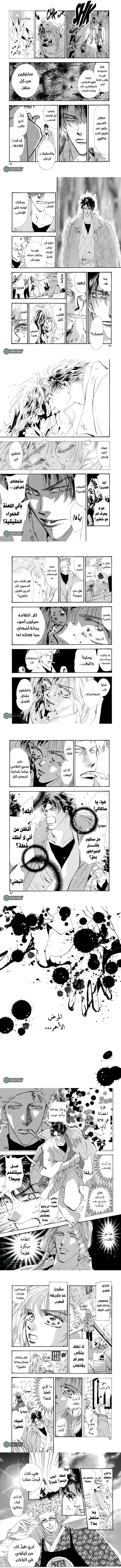 Read Basara ar Manga Online