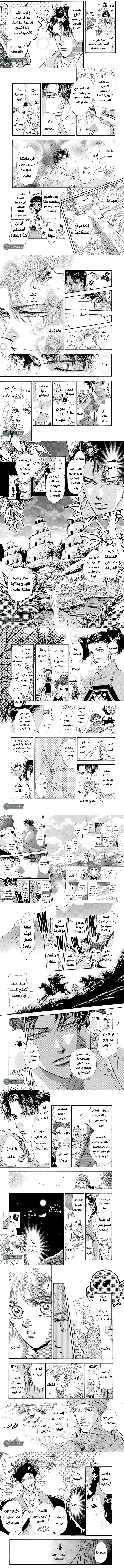 Read Basara ar Manga Online