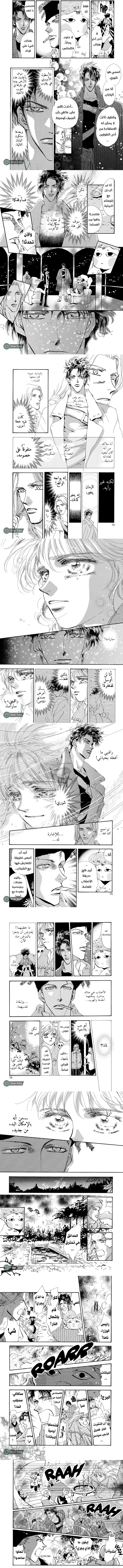 Read Basara ar Manga Online